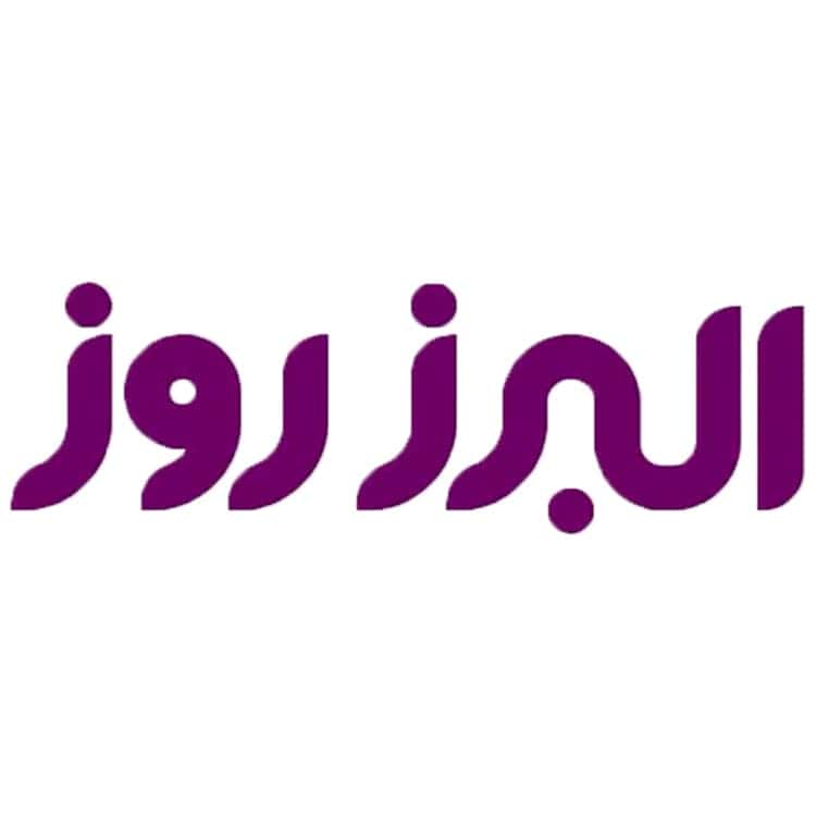 البرز روز