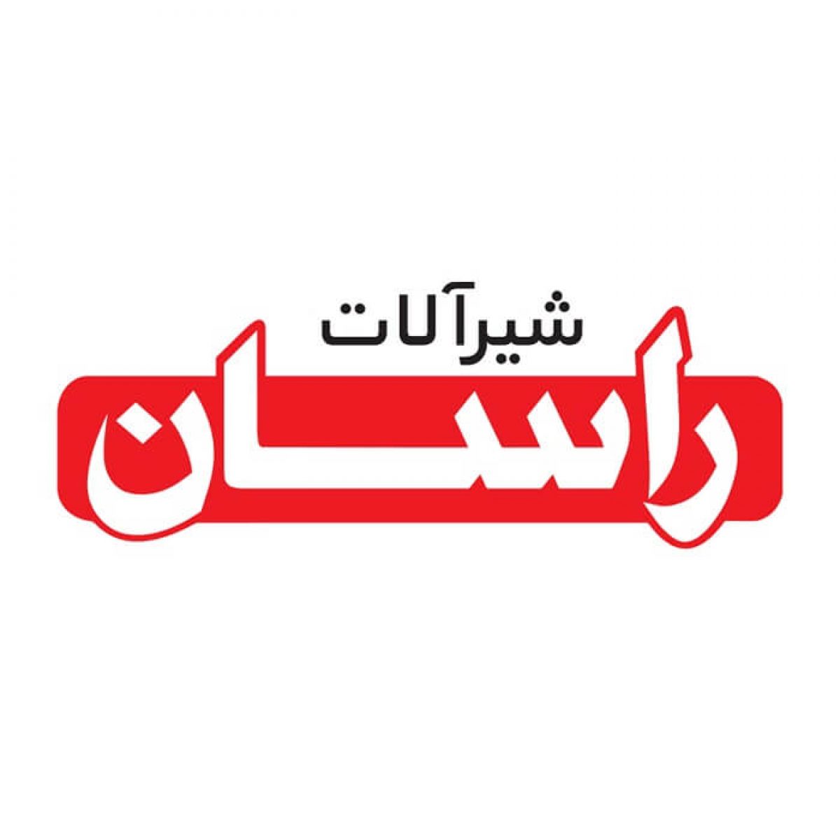 لوگوی برند