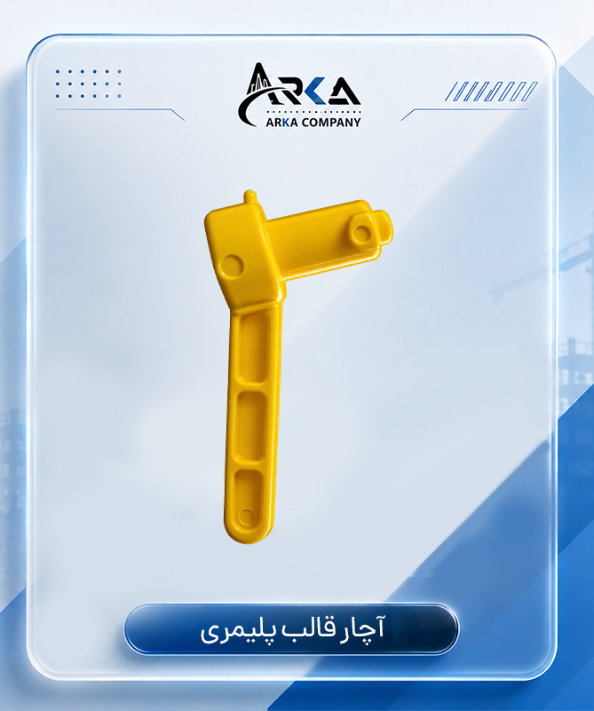 آچار-قالب-پلاستیکی_1